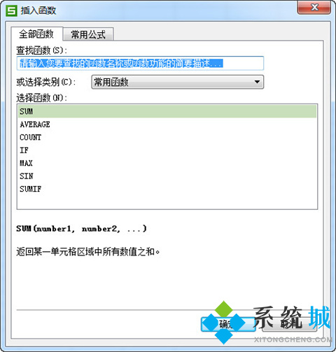 表格求和公式怎么弄 表格求和怎么操作