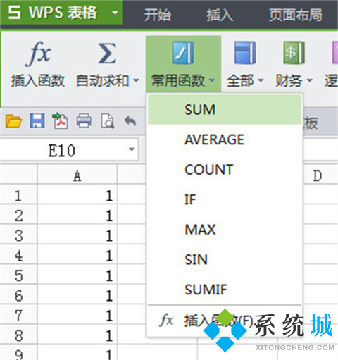 表格求和公式怎么弄 表格求和怎么操作