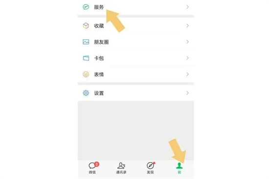 微信钱包怎么设置密码锁 微信钱包页面怎么加密