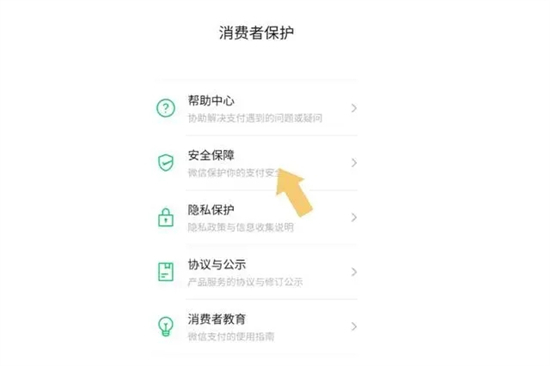 微信钱包怎么设置密码锁 微信钱包页面怎么加密