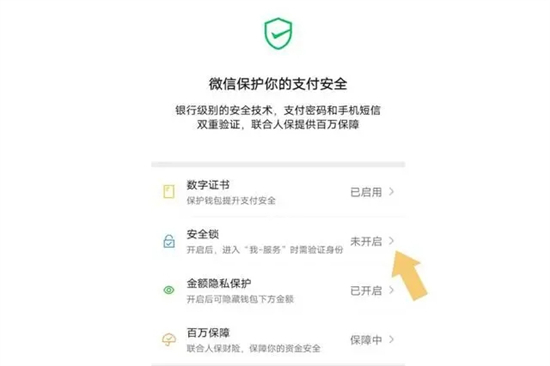 微信钱包怎么设置密码锁 微信钱包页面怎么加密