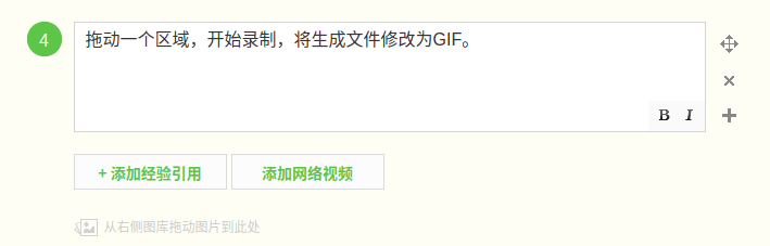 Linux自備的錄影工具如何製作GIF圖？