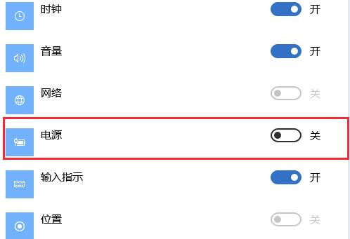 如何隱藏Windows 10電源圖標