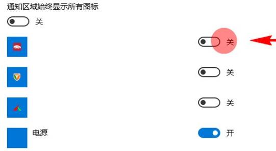 如何顯示win11右下角的所有圖標