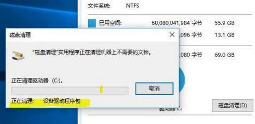 如何清理Win10系统中占用过多空间的文件