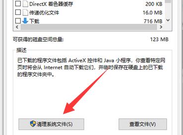 Win10系统文件太大怎么清理