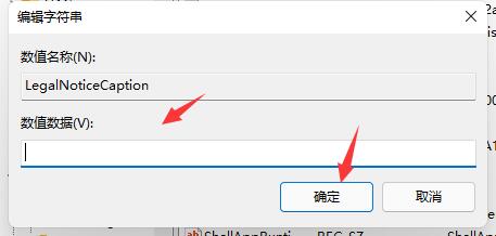 Win11の起動時の挨拶を変更する方法を教えます