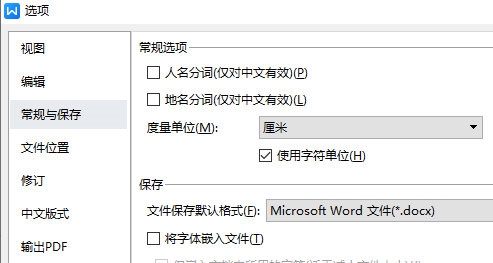 WPS怎么调整页眉与正文的距离 一个操作即可