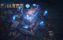 两人共享《暗黑破坏神：不朽》双倍节，带来全新的新年庆祝方式