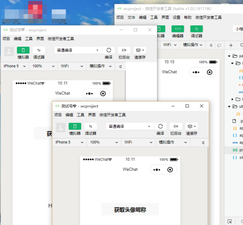 多帳號調試的開啟方法-微信開發者工具探秘