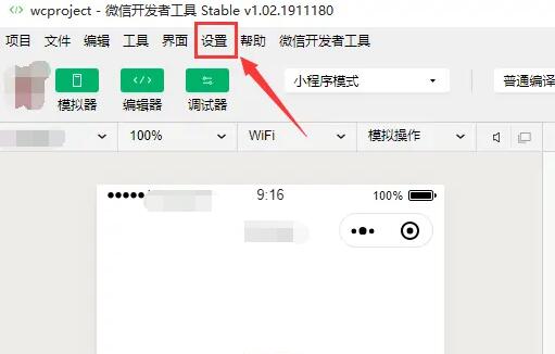 How to open multi-account debugging-Exploring the WeChat Developer Tools