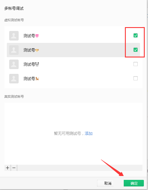 How to open multi-account debugging-Exploring the WeChat Developer Tools