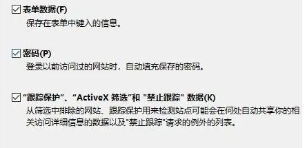 清除win8電腦上開啟檔案的痕跡