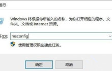 如何解决Win10开机自动弹出cmd窗口的问题？