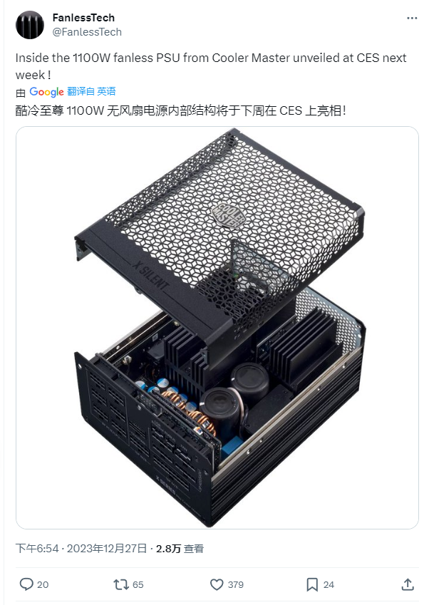 酷冷至尊计划在 CES 2024 上推出无风扇被动散热 1100W 电源