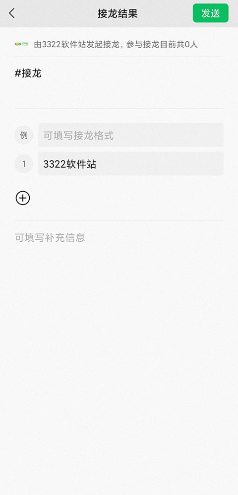 WeChat ソリティアの使い方を学ぶ