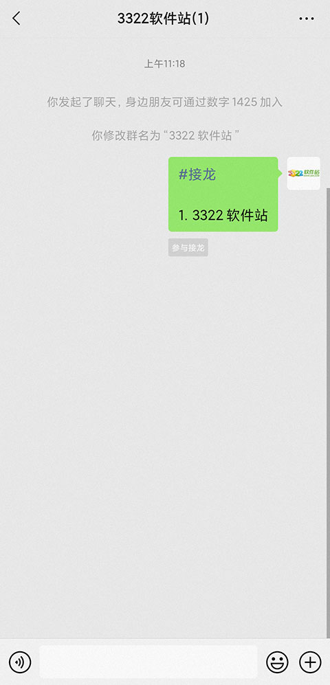 Apprenez à utiliser WeChat Solitaire