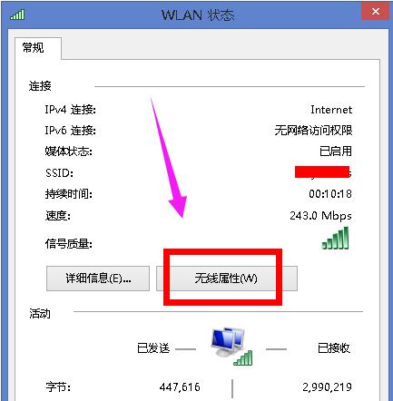 如何解决笔记本无法连接Wi-Fi问题