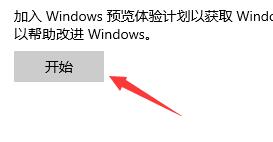 如何接收win11的推送