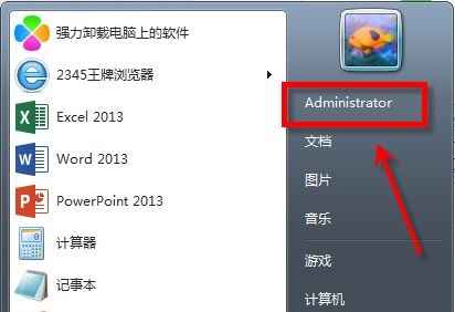 Windows 7 でデスクトップの位置を変更するためのガイド