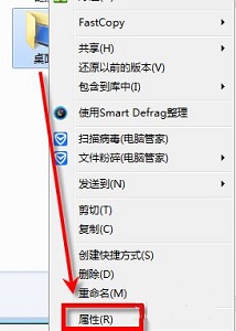 Windows 7 でデスクトップの位置を変更するためのガイド