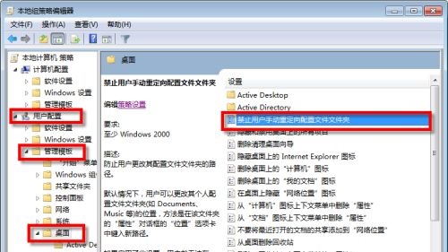 Windows 7 でデスクトップの位置を変更するためのガイド