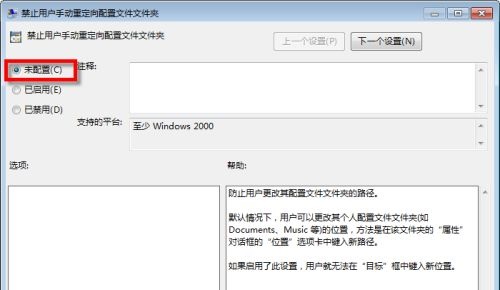 Windows 7에서 바탕화면 위치 변경 안내