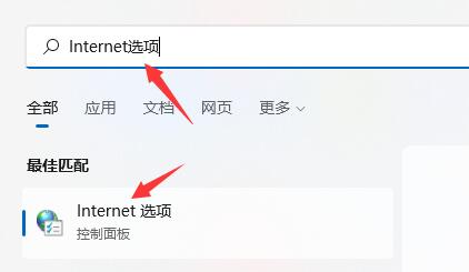 解决win11浏览器无法上网的方法