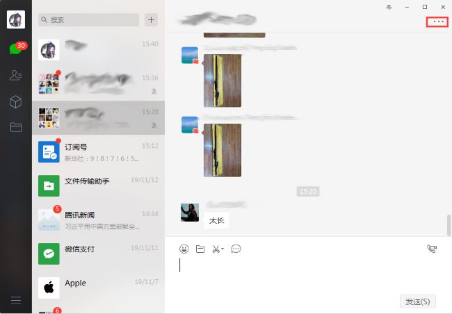 WeChat PC 版でグループ チャット メッセージのサイレント メッセージを設定する方法