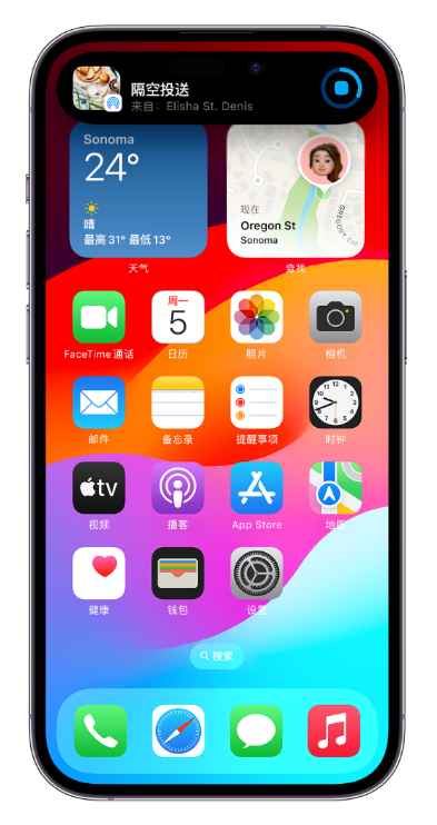 iOS 17 新功能：两台 iPhone 靠近即可共享照片和视频