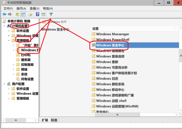 如何永久停用Win10安全中心通知