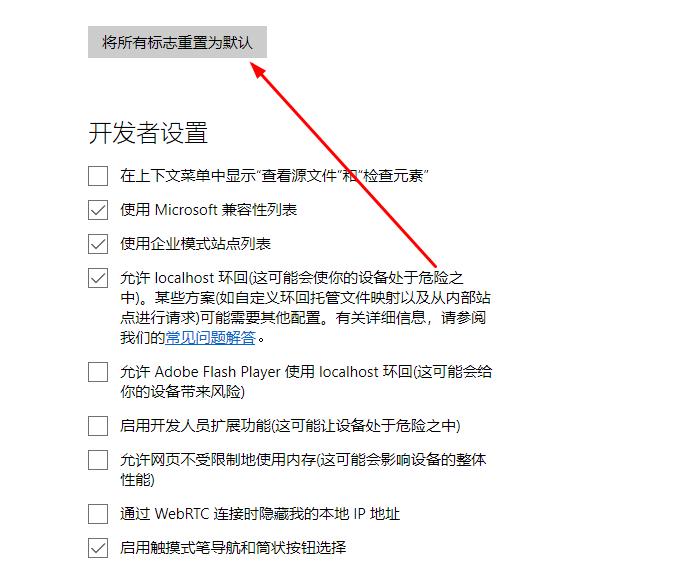 解決edge瀏覽器在b站全螢幕模式下的卡頓問題