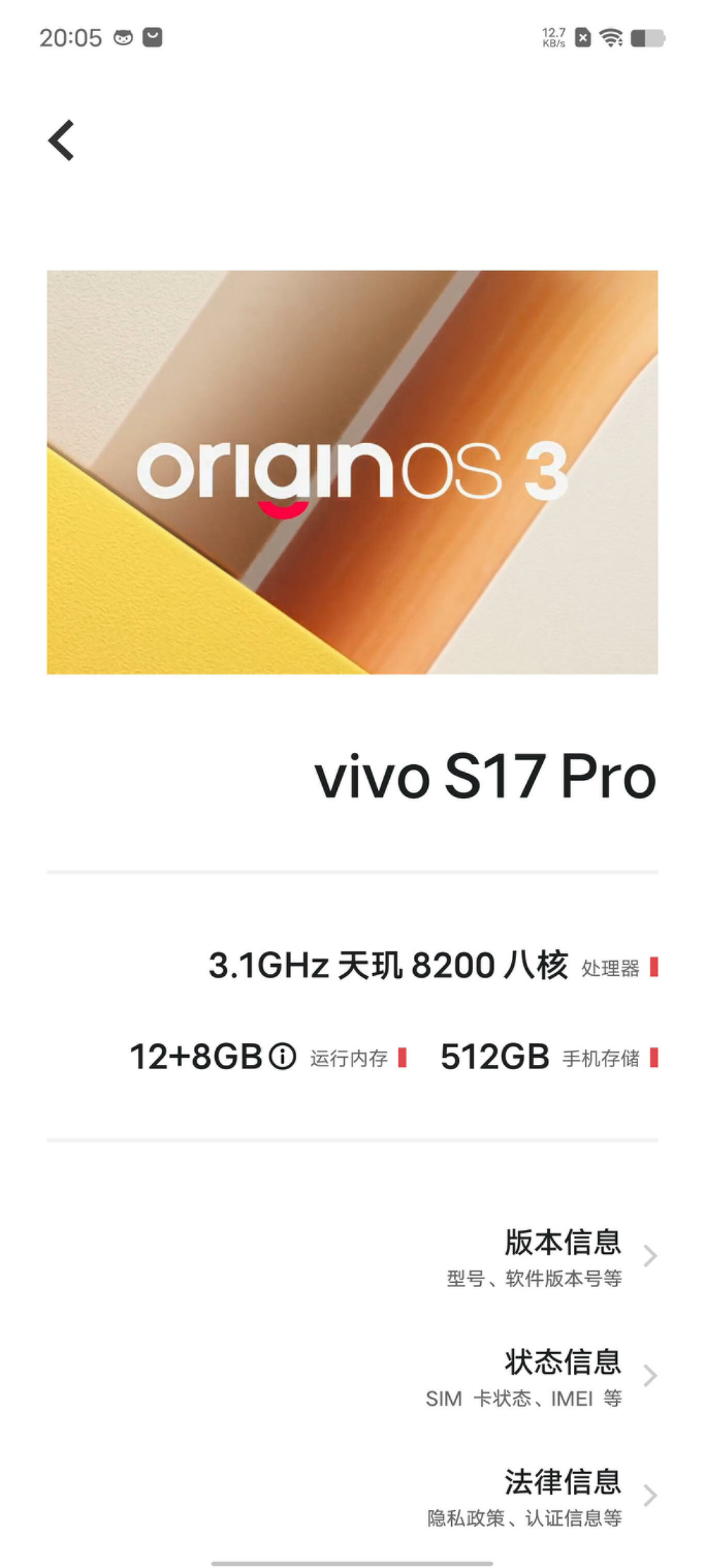 全新后置智慧光环 vivo S17 Pro上手体验