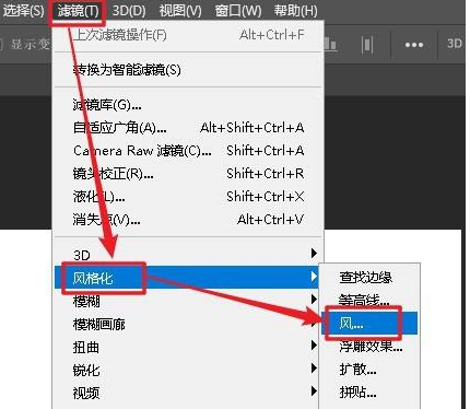 How to use wind filter in ps