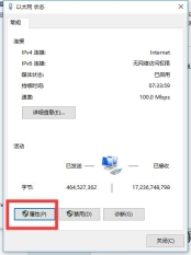 雷电模拟器网络异常修改DNS教程
