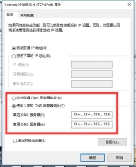 雷电模拟器网络异常修改DNS教程