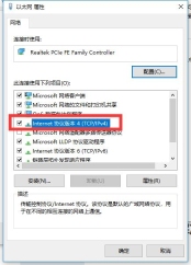 雷电模拟器网络异常修改DNS教程