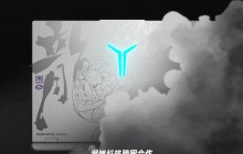联想拯救者与魅族合作，将共同推出首台专业电竞本——PANDAER