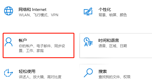 如何设置Windows 10的登录密码