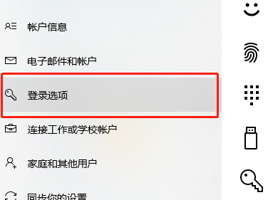 如何设置Windows 10的登录密码