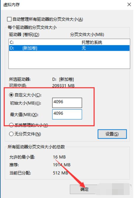 win10内存占用过高怎么办 win10内存不足解决方法