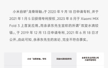 折叠屏大战：小米与余承东展开激烈对决