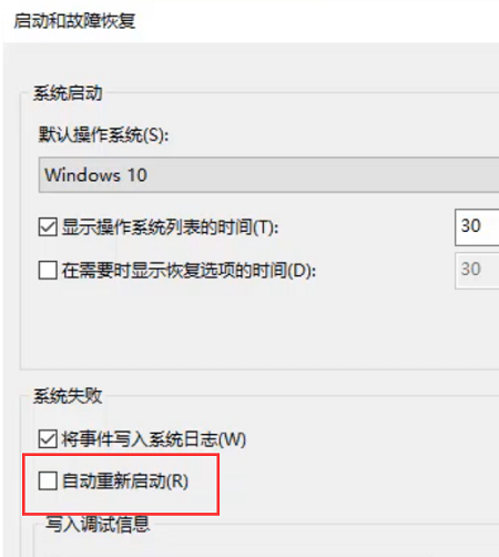 如何解决Windows 10无限重启问题