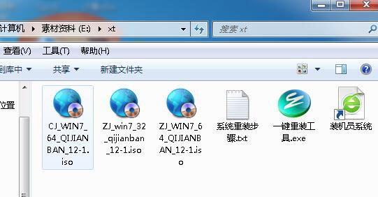 win7純粋版isoのインストール方法