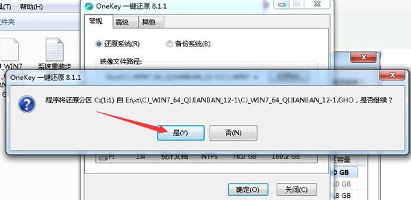 如何安裝win7純淨版iso