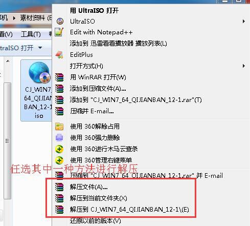 win7純粋版isoのインストール方法