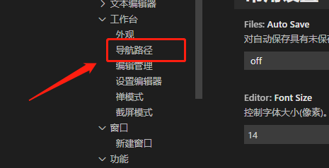 如何在VSCode中啟用檔案導覽路徑