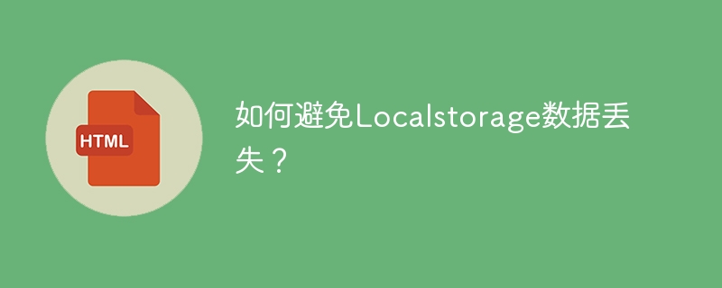 Cara yang berkesan untuk mencegah kehilangan data Localstorage