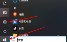 Win10设置中英文输入法切换快捷键的方法