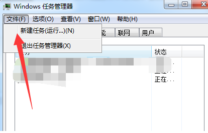 Win7的任务管理器已崩溃